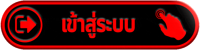 เข้าสู่ระบบ-UFAAUTO888